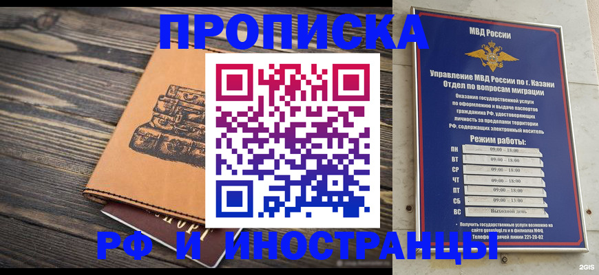 временная регистрация недорого в Навашино