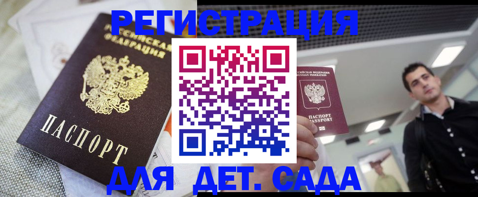 временная регистрация купить в Навашино