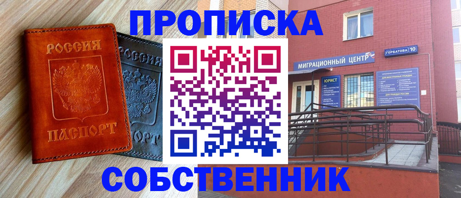 временная прописка в Навашино